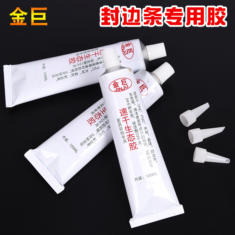 carpentry glue Strength Quick-drying furniture Model manual transparent PVC floor Buckle ceramic tile Edge bandingin the Basic building materials , Home Hardware , Furniture Hardware , Plastic edge banding category - from Buy2taobao.com to provide professional Taobao agent buy service
