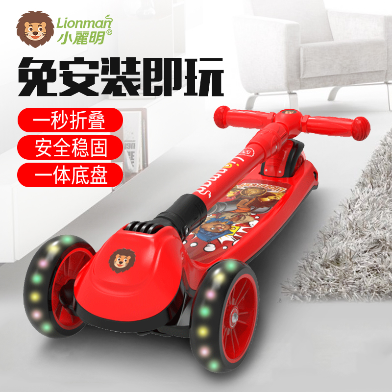 小丽明成人代步宽轮闪光轮滑板车2-4-3-6-10岁小孩女孩折叠滑滑车在类目 玩具/童车/益智/积木/模型, 童车/儿童轮滑, 滑板车中 - 来自Buy2taobao.com提供专业的淘宝代购服务