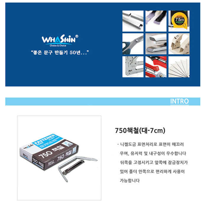 韩国原装进口华信WHASHIN 750金属铁质2孔孔距70mm打孔装钉订夹|ruв категории электронный словарь/электрический бумажных книг/канцелярские принадлежности, других культурных товаров - от Buy2taobao.com для оказания профессиональной услуги покупки агента Taobao