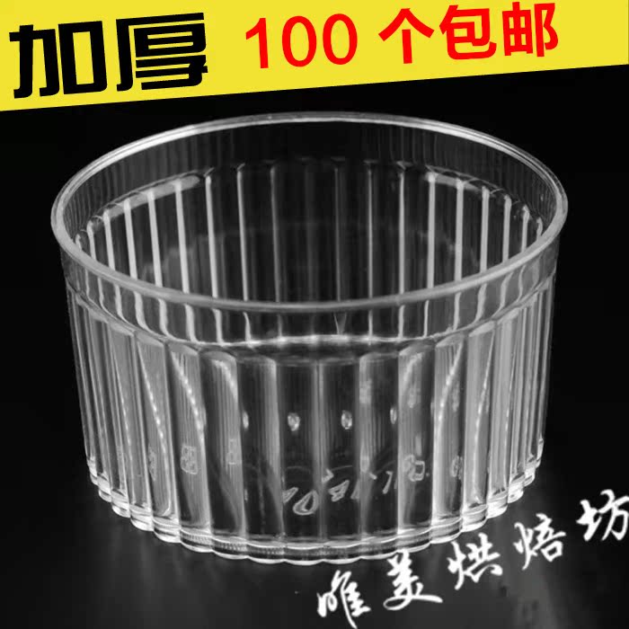 透明条纹提拉米苏杯 布丁杯 木糠杯 慕斯杯 蛋糕杯 PS塑料 坚纹在类目 餐饮具, 一次性餐桌用品, 塑杯中 - 来自Buy2taobao.com提供专业的淘宝代购服务