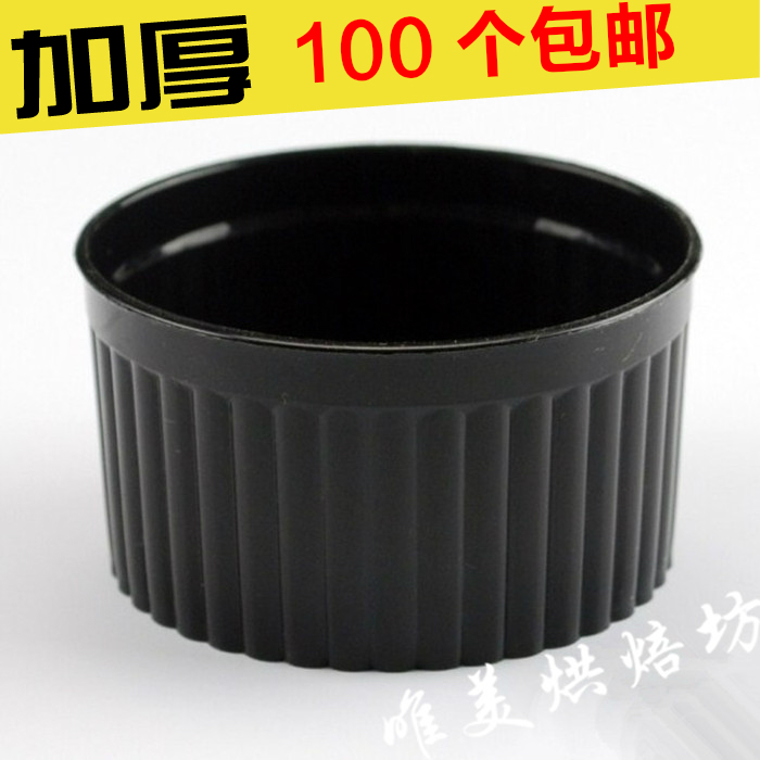 黑色条纹提拉米苏杯 布丁杯 木糠杯 慕斯杯 塑料蛋糕杯 PP塑料|ruв категории посуда, одноразовые таблица поставок, пластиковый стаканчик - от Buy2taobao.com для оказания профессиональной услуги покупки агента Taobao