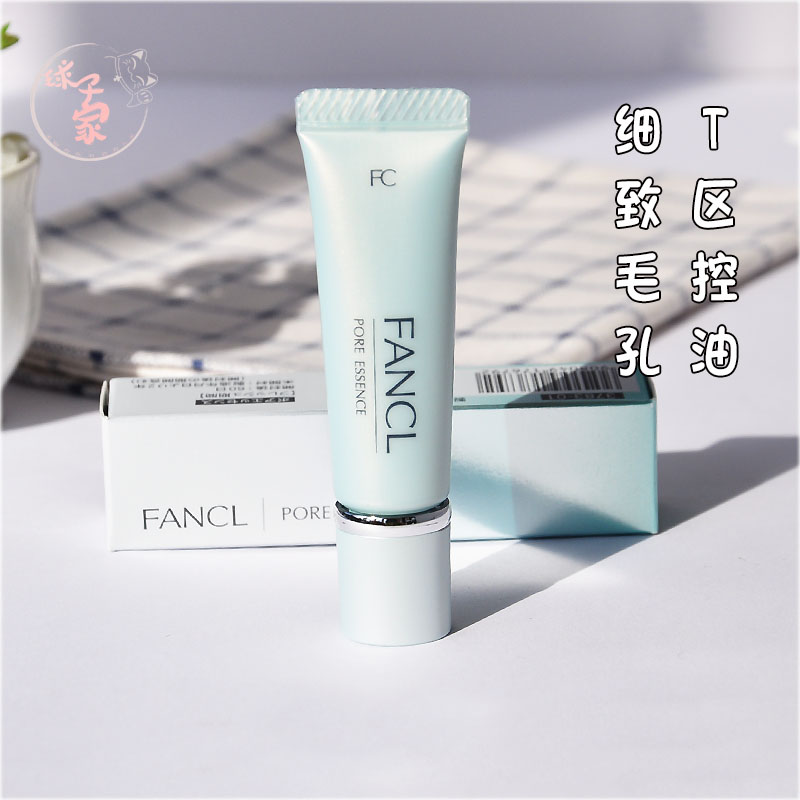 香港直郵日本FANCL T區控油精華/毛孔細致精華素8g 19年2月在類目 美容護膚/美體/精油, T區護理(新), T區護理套裝中 - 來自Buy2taobao.com提供專業的淘寶代購服務