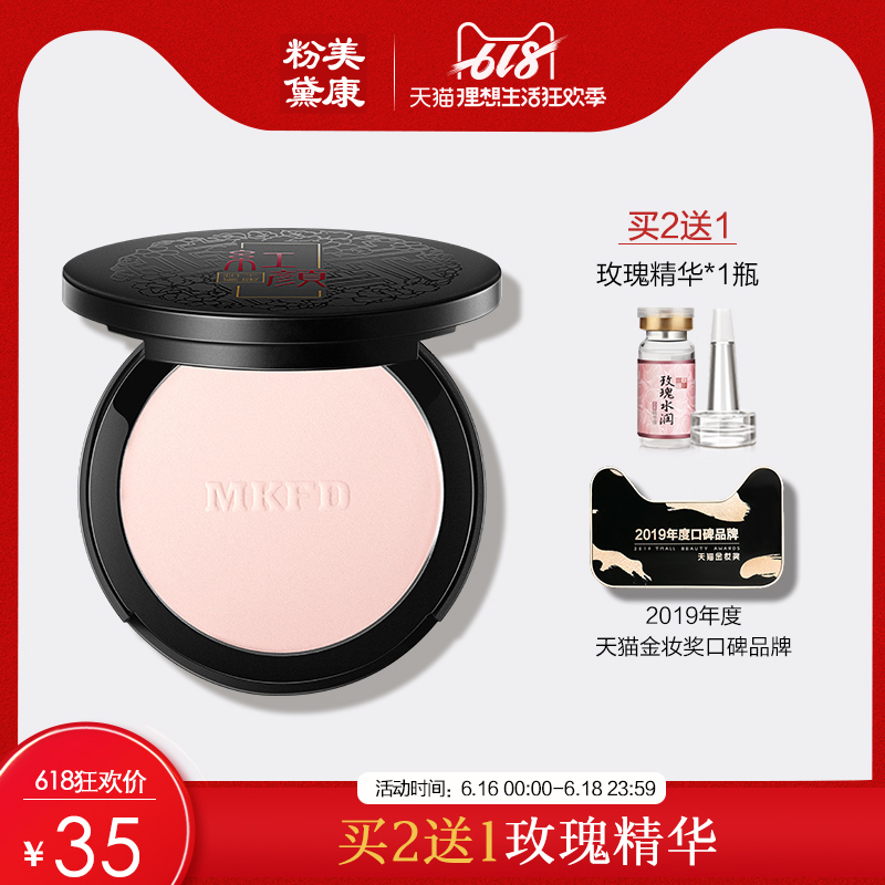 美康粉黛玫瑰粉饼白皙持久定妆控油防水遮瑕干粉不易脱妆专柜正品在类目 彩妆/香水/美妆工具, 粉饼中 - 来自Buy2taobao.com提供专业的淘宝代购服务