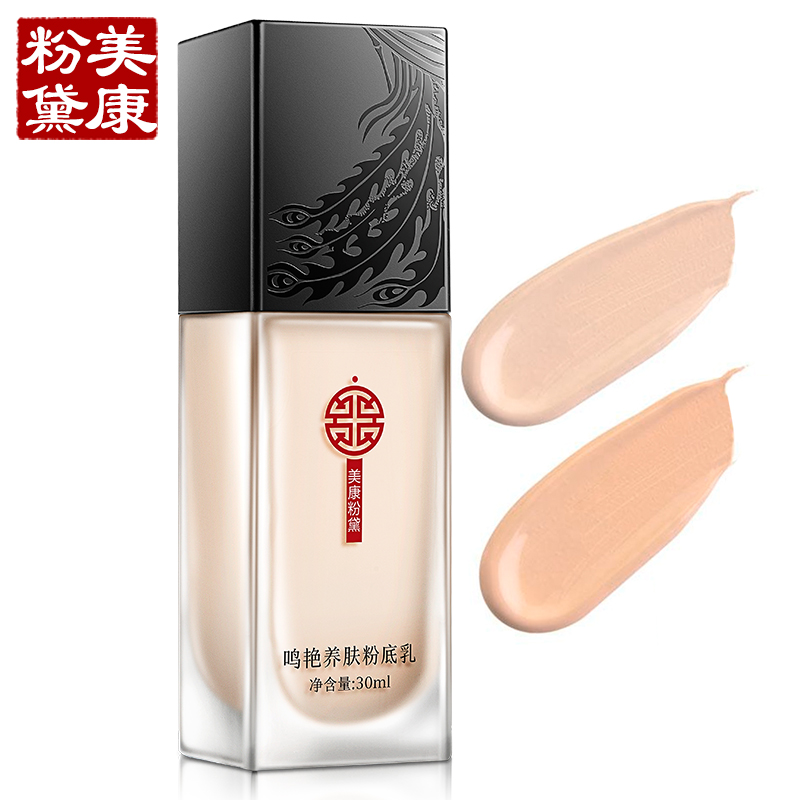 美康粉黛粉底乳 持久保湿防水遮瑕白皙提亮肤色粉底液妆前乳裸妆在类目 彩妆/香水/美妆工具, 粉底液/膏中 - 来自Buy2taobao.com提供专业的淘宝代购服务