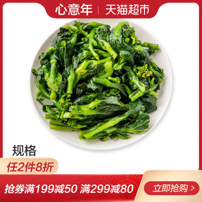 轩尧菜心500g 菜心 蔬菜 包装蔬菜 冷冻蔬菜