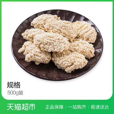 凤祥食品香辣翅中500g 鸡翅膀 鸡肉 鸡翅中 烧烤食材