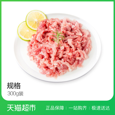 原膳丹麦皇冠天然谷饲猪精切肉丝300g 猪肉 谷饲猪肉 肉丝