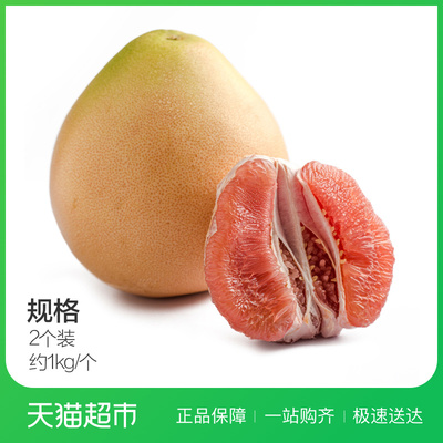 福建琯溪三红柚2个约1kg/个