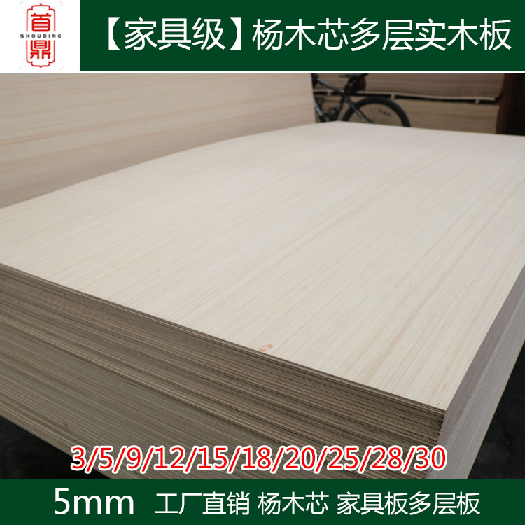 首鼎5mm科技木家具木饰面专用实木多层E0级环保杨木芯胶合板在类目 基础建材, 板材, 胶合板中 - 来自Buy2taobao.com提供专业的淘宝代购服务