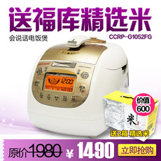 特价韩国会说话电饭煲CUCKOO/福库CCRP-G1052FG智能锅5L正品包邮