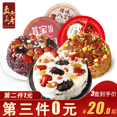 真真老老碗装八宝饭350g*1碗血糯米饭江浙沪特产方便八宝速食米饭