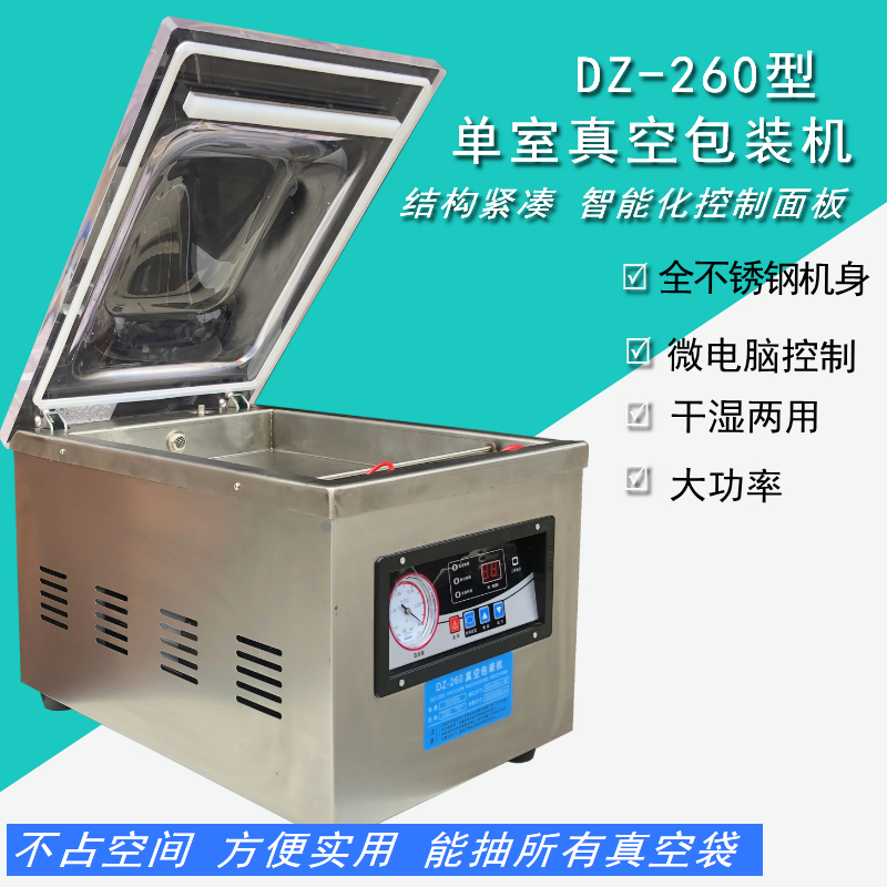 DZ-260型真空包装机 食品真空包装机 液体真空包装机 真空封口机|ruв категории офисное оборудование/расходные материалы/соответствующие услуги, упаковочного оборудования/знаки и расходных материалов, вакуумная машина - от Buy2taobao.com для оказания профессиональной услуги покупки агента Taobao