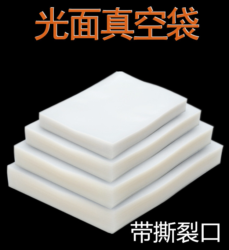 平面透明真空包装袋40*60*16S 塑料袋真空袋/复合袋/食品真空袋在类目 电子词典/电纸书/文化用品, 印刷制品, 其它包装袋中 - 来自Buy2taobao.com提供专业的淘宝代购服务