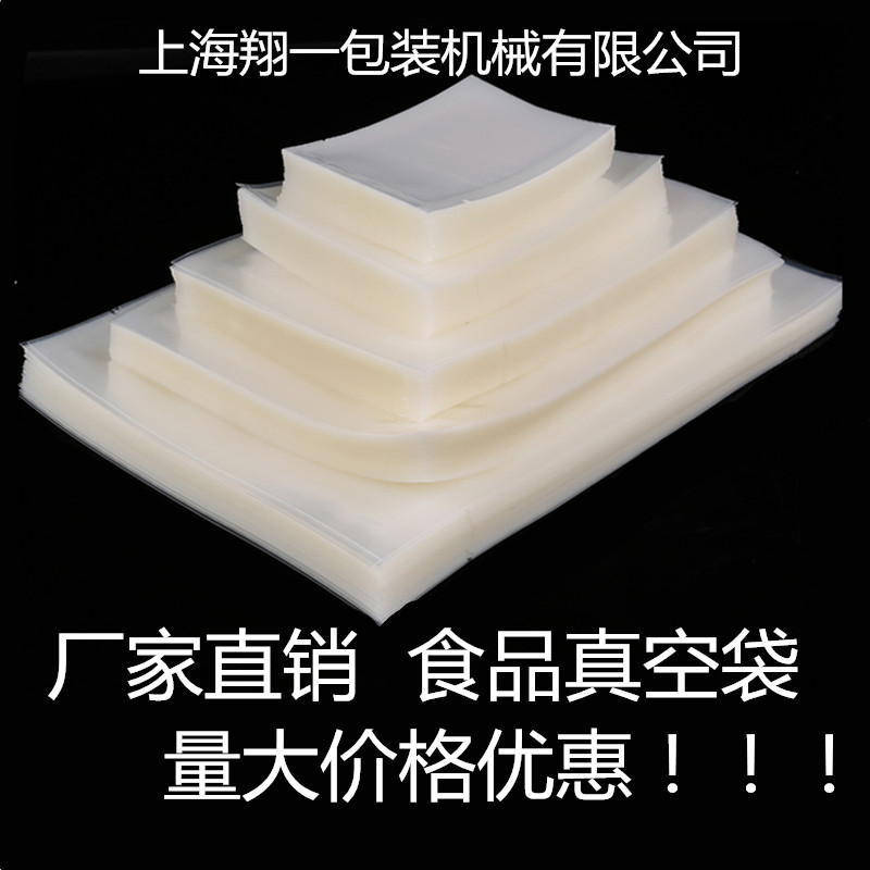 Large vacuum 35*50 Cm thick 16 silk transparent Vacuum packing bag Food grade vacuum plastic bagin the Electronic Dictionary/Electronic paper book/Stationery , Printing Products , Other bags category - from Buy2taobao.com to provide professional Taobao agent buy service