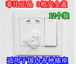 Phoebe Get an electric shock security socket Protective cover baby baby children Supplies source protect Three Three-phasein the Diapers/Care/Feeding/Push lathe , Crash/Remind/Security/Protection , Protection against electric shock category - from Buy2taobao.com to provide professional Taobao agent buy service