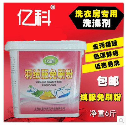 白猫专化出品 羽绒服免刷洗衣粉3KG 清洗专用粉剂 效果超强 包邮|ruв категории туалетные чище/санитарно - гигиенических салфеток/бумага/Ароматерапия, одежда чище/уход агент, стиральный порошок - от Buy2taobao.com для оказания профессиональной услуги покупки агента Taobao