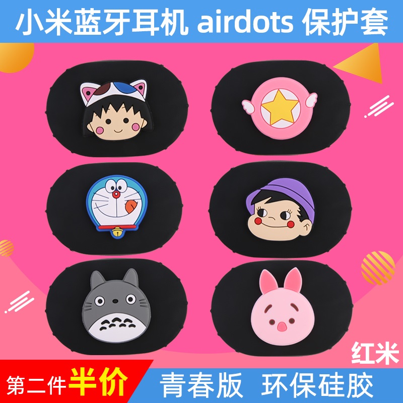 millet Bluetooth headset airdots Youth smart cover redmi Red rice Bluetooth Headphone sets silica gel Shellin the 3C Digital Accessories, MP3/MP4 Fitting , Headphone Accessories category - from Buy2taobao.com to provide professional Taobao agent buy service