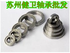 高速轴承6800 6801 6802 6803 6804 6805-2Z ZZ 电机专用|ruв категории оборудование/инструменты, машины и оборудование, скользящий подшипник, шариковый подшипник - от Buy2taobao.com для оказания профессиональной услуги покупки агента Taobao