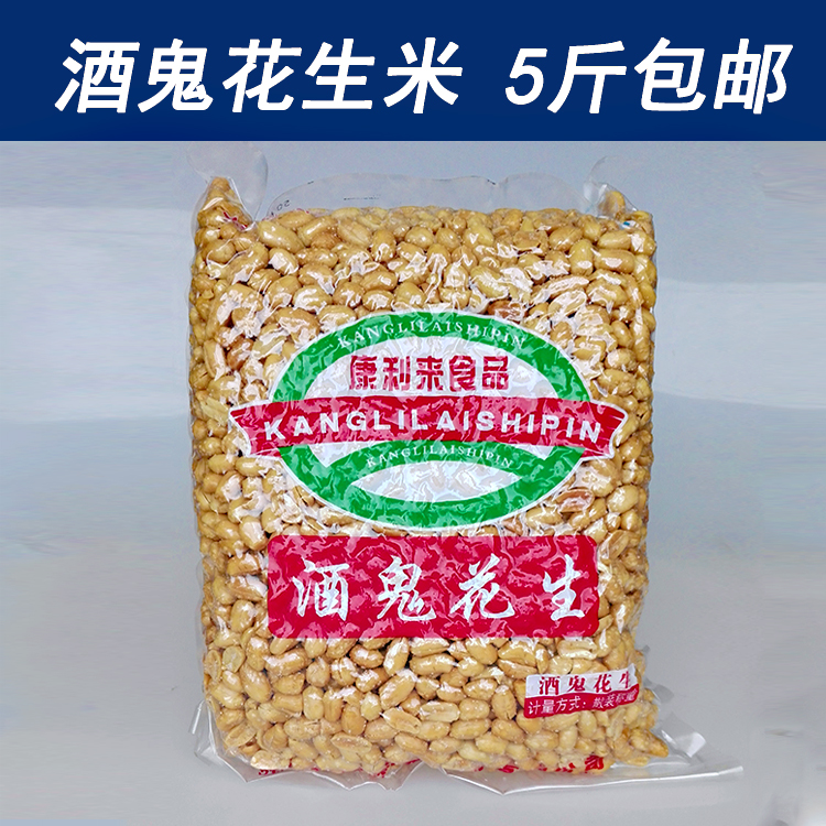 Fried Drunkard Peanuts Spicy and spicy aroma The wine snacks Peeling Deep fried Peanut Rice 5in the Snacks/Nuts/Specialty , Hickory/Nuts/Roasting , Peanut category - from Buy2taobao.com to provide professional Taobao agent buy service