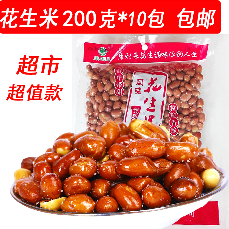 花生米熟油炸鹹五香農家下酒零食新貨紅皮小花生米200g*10包包郵在類目 零食/堅果/特產, 山核桃/堅果/炒貨, 花生中 - 來自Buy2taobao.com提供專業的淘寶代購服務