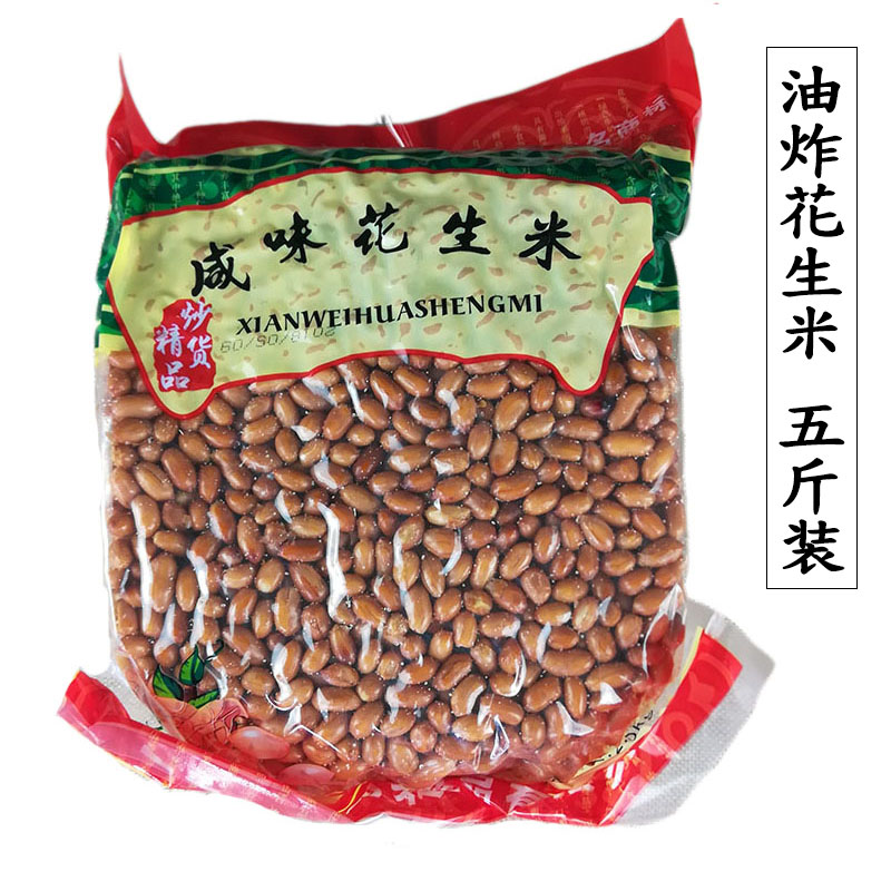 餐飲油炸熟花生米散裝2500g下酒鬼花生鹹味面館紅皮花生米5斤裝在類目 零食/堅果/特產, 山核桃/堅果/炒貨, 花生中 - 來自Buy2taobao.com提供專業的淘寶代購服務