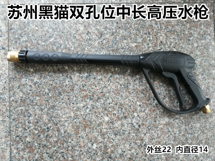 苏州黑猫360/380C型高压清洗机电动洗车机刷车泵双孔扇形中长水枪在类目 汽车/用品/配件/改装, 车用清洗用品/清洗工具, 洗车水枪中 - 来自Buy2taobao.com提供专业的淘宝代购服务