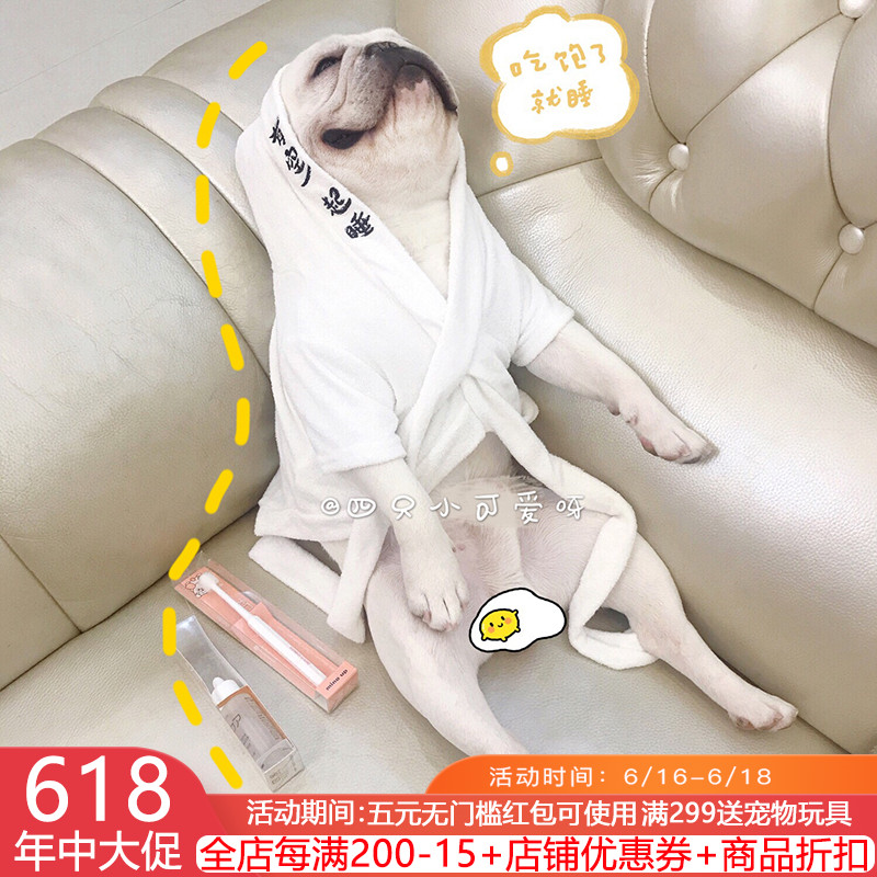網紅法鬥睡衣狗狗衣服中小型犬柯基雪納瑞洗澡浴袍巴哥睡袍服裝在類目 寵物/寵物食品及用品, 寵物服飾及配件, 寵物服裝/雨衣中 - 來自Buy2taobao.com提供專業的淘寶代購服務