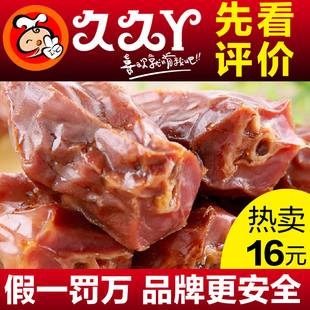  正宗久久丫香辣鸭脖子真空独立包装200g 特价不包邮【全网最低】