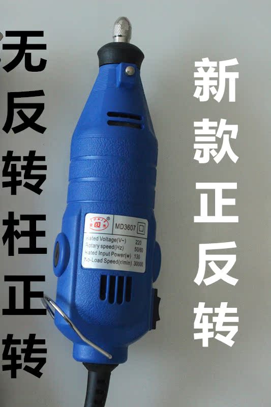 家用3607正反轉電磨模型瓷器玉石菩提打磨抛光切割鑽孔賭石去皮在類目 五金/工具, 電動工具, 電磨/角磨機中 - 來自Buy2taobao.com提供專業的淘寶代購服務
