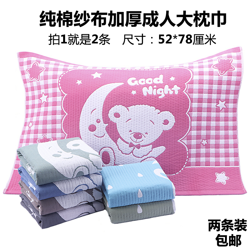 纱布枕巾纯棉三层成人一对情侣色枕头巾 全棉中厚柔软吸水不掉毛在类目 床上用品, 枕巾中 - 来自Buy2taobao.com提供专业的淘宝代购服务