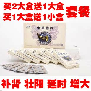  5X虫草含片 瑞芝堂极品冬虫夏草含片正品 保健滋阴补肾免疫力精力