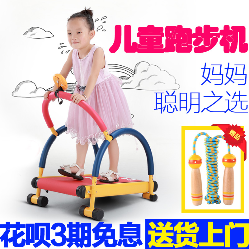 children Treadmill Child Lose weight Artifact Child Abdomen movement student Bodybuilding Physical exercise equipment household increasein the Sports/Yoga/Fitness/Fans supplies , Treadmill/Large fitness equipment , Treadmill category - from Buy2taobao.com to provide professional Taobao agent buy service