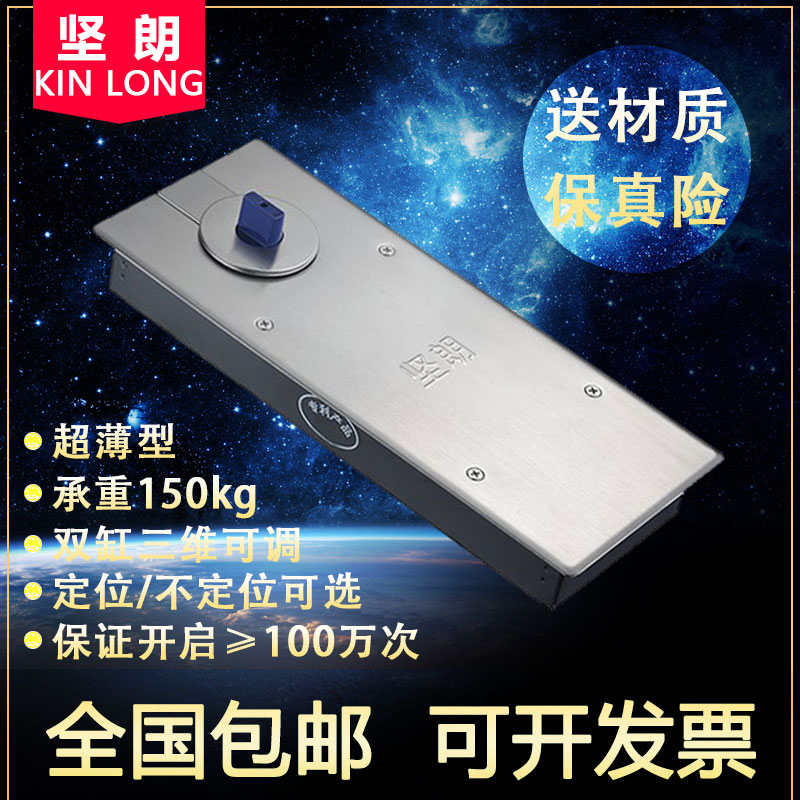 堅朗地彈簧超薄150KG定位HD406不定位HDF406玻璃門木門地彈門配件在類目 基礎建材, 家用五金, 門用配件, 地彈簧中 - 來自Buy2taobao.com提供專業的淘寶代購服務