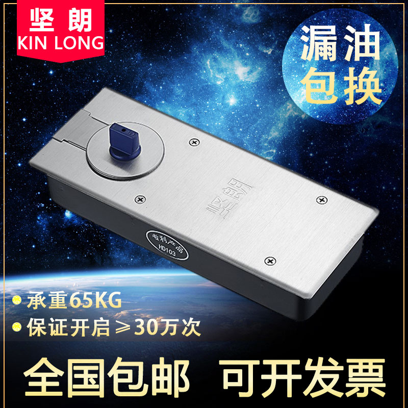 坚朗HD103定位65KG地弹簧WM01103有框型材地弹门无框玻璃门配件在类目 基础建材, 家用五金, 门用配件, 地弹簧中 - 来自Buy2taobao.com提供专业的淘宝代购服务