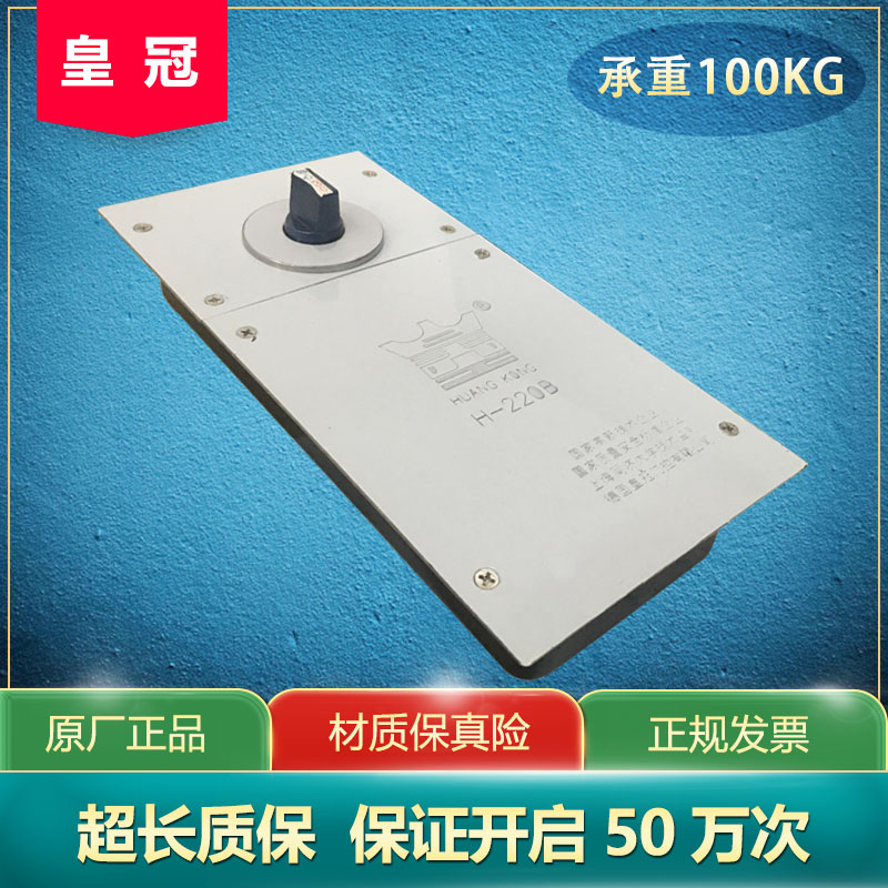 皇冠100KG地弹簧H-220B海达原厂通用GMT定位/不定位玻璃门配件|msdalam kategori bahan binaan asas, Home Hardware, aksesori pintu, Spring - dari Buy2taobao.com untuk memberikan perkhidmatan ejen Taobao profesional membeli