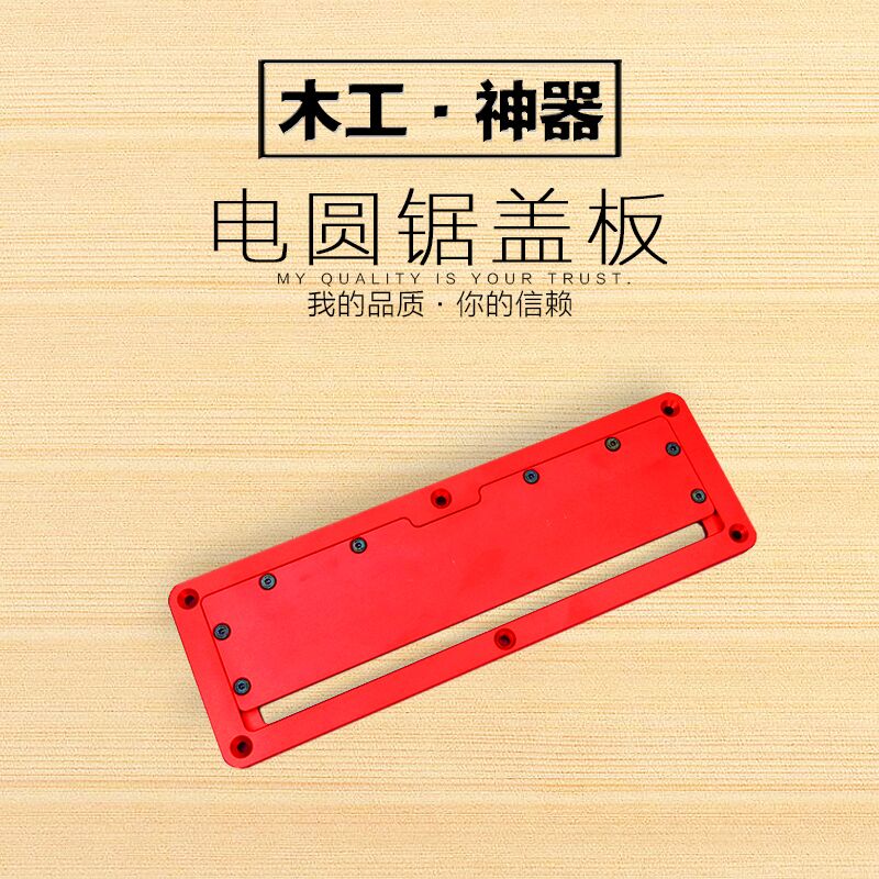 新款 台锯 电圆锯倒装台 专用盖板 丰森木工在类目 五金/工具, 机械五金, 工作台中 - 来自Buy2taobao.com提供专业的淘宝代购服务