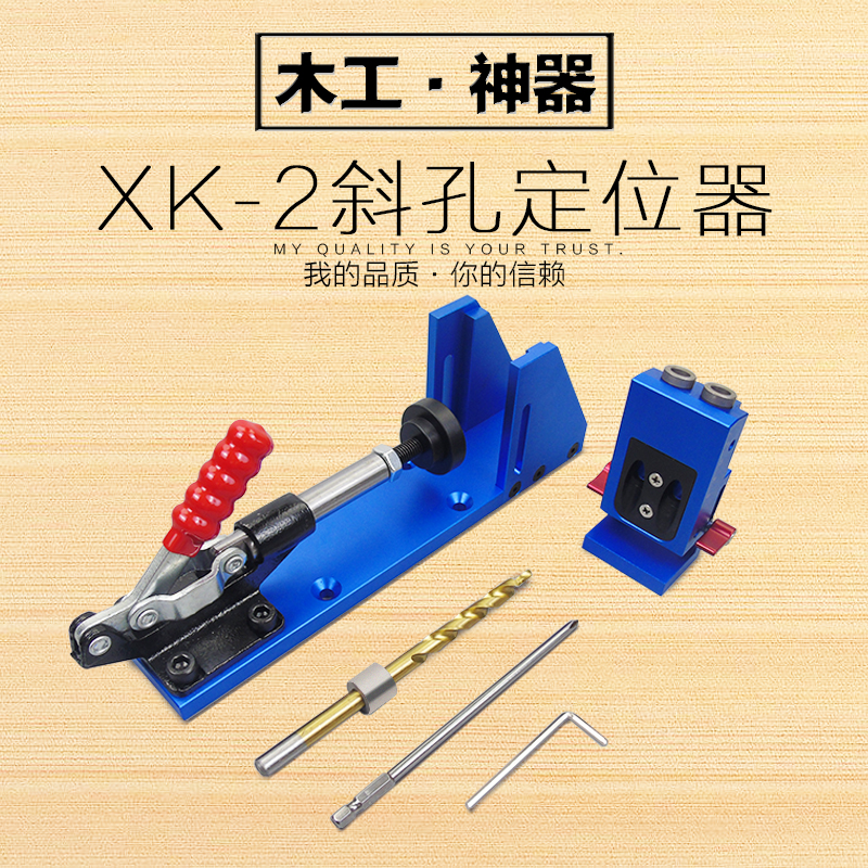 新款XK-2 木工斜孔器 斜孔打孔器 斜孔定位器 木工打孔 斜眼打孔在类目 五金/工具, 手动工具, 其他手动工具, 其它工具中 - 来自Buy2taobao.com提供专业的淘宝代购服务
