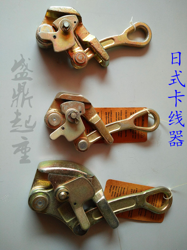 日式万能卡线器/ 防片夹线器/ 紧线器夹头/卡线夹子电力夹线工具在类目 五金/工具, 液压/起重工具, 起重工具, 其他起重工具中 - 来自Buy2taobao.com提供专业的淘宝代购服务