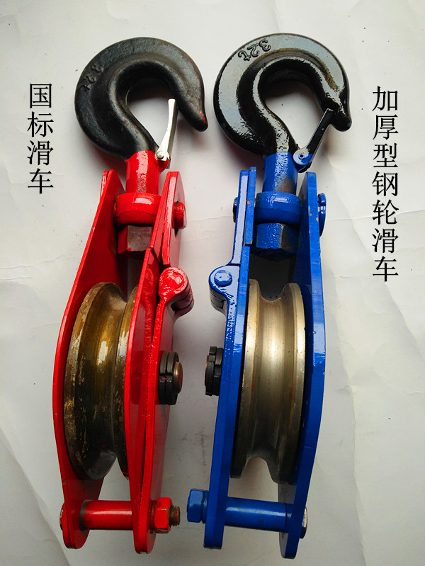 加厚型钢轮起重滑车/重型滑车/滑轮/动滑轮/3吨/5吨/广西起重在类目 五金/工具, 液压/起重工具, 起重工具, 起重滑车中 - 来自Buy2taobao.com提供专业的淘宝代购服务