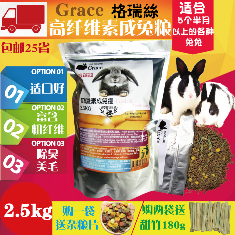 垂耳兔兔粮兔兔食物兔饲料粮垂耳食成兔子食宠物成年粮食全国包邮在类目 宠物/宠物食品及用品, 兔类及其用品, 兔兔主粮中 - 来自Buy2taobao.com提供专业的淘宝代购服务