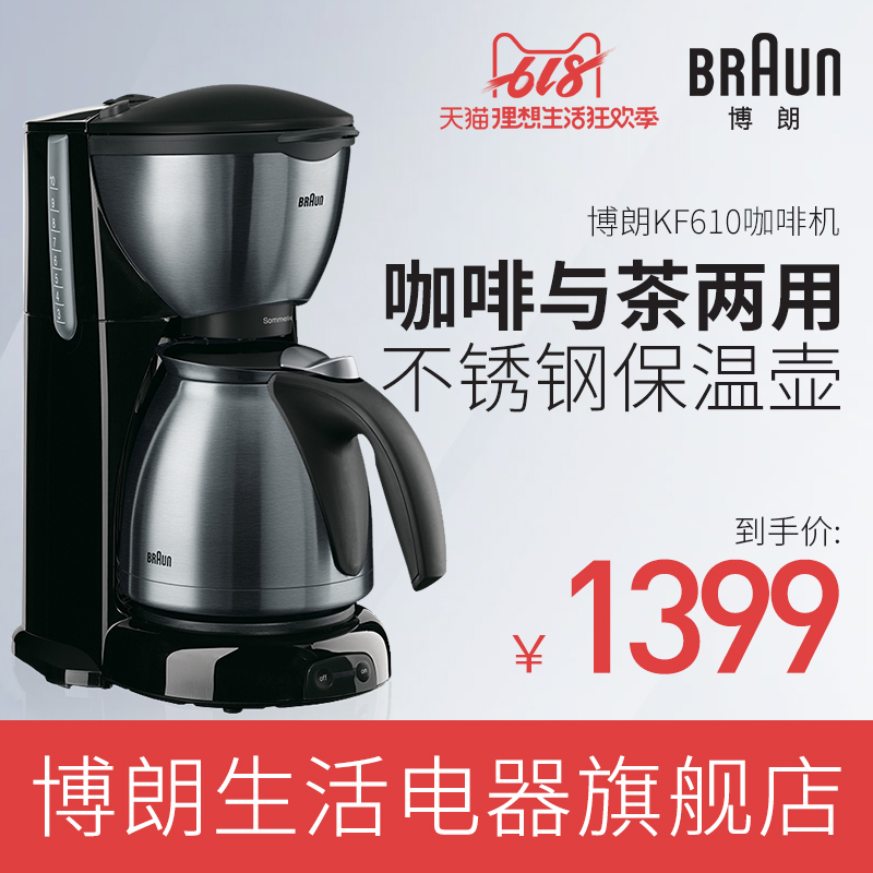 Braun/ Braun KF610 Imported American coffee machine household fully automatic Drip coffee makerin the Kitchen Appliances , Coffee category - from Buy2taobao.com to provide professional Taobao agent buy service