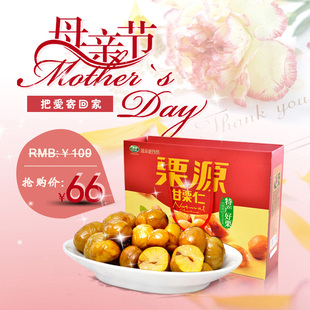  母亲节礼品首选 河北特产 栗源720g礼盒有机食品京东板栗 甘栗仁