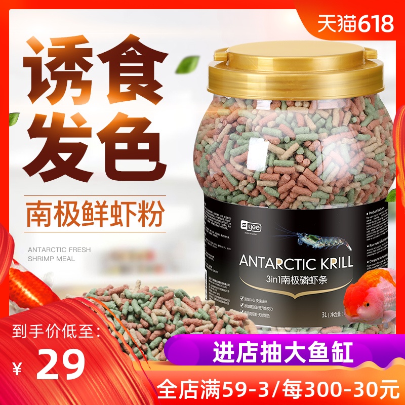 南极磷虾发财大型鱼食血鹦鹉饲料虾条虾干螺旋藻龙鱼饲料罗汉鱼粮在类目 宠物/宠物食品及用品, 水族世界, 观赏鱼饲料中 - 来自Buy2taobao.com提供专业的淘宝代购服务