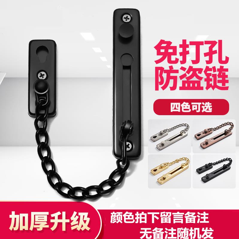 防盗链门链不锈钢插销防盗链条门扣门栓搭扣安全锁扣防盗扣免打孔在类目 基础建材, 家用五金, 门用配件, 安全链/扣中 - 来自Buy2taobao.com提供专业的淘宝代购服务