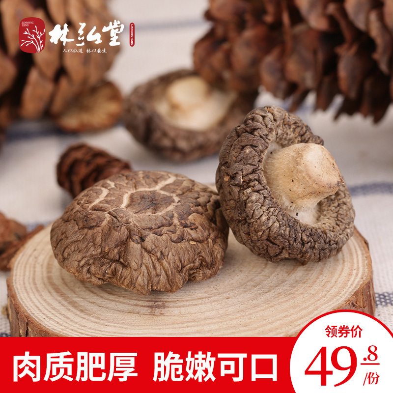 林弘堂香菇干货500g蘑菇剪脚小干香菇冬菇特产农家冬菇批发金钱菇在类目 粮油米面/南北干货/调味品, 南北干货/肉类干货, 干货/土特产, 香菇类中 - 来自Buy2taobao.com提供专业的淘宝代购服务