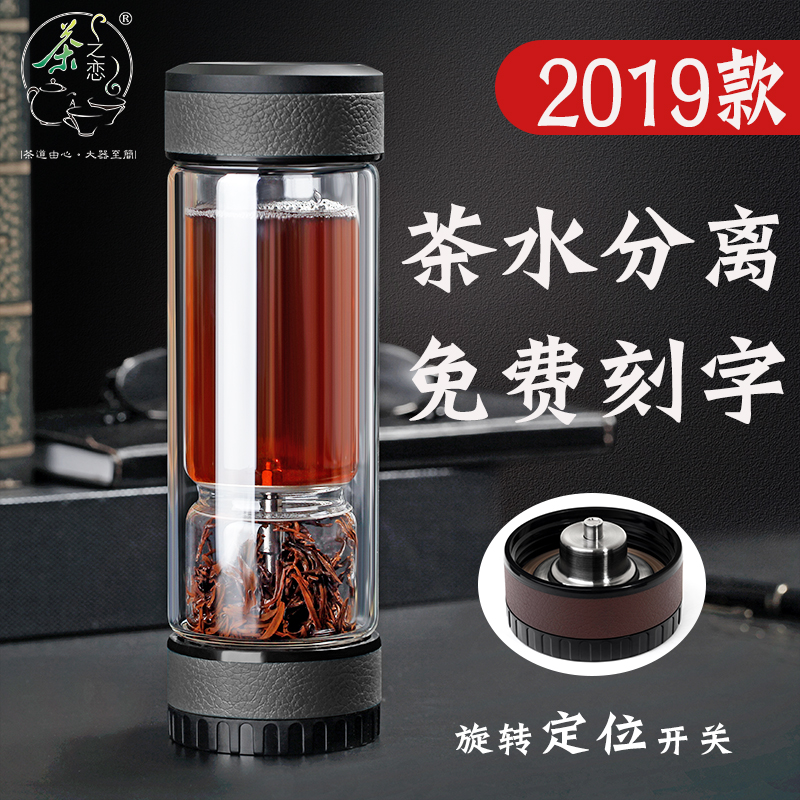 茶之恋双层玻璃泡茶杯茶水分离杯男女士高档便携创意红茶叶办公杯|ruв категории посуда, кубок/кубок/чайник, стакан - от Buy2taobao.com для оказания профессиональной услуги покупки агента Taobao