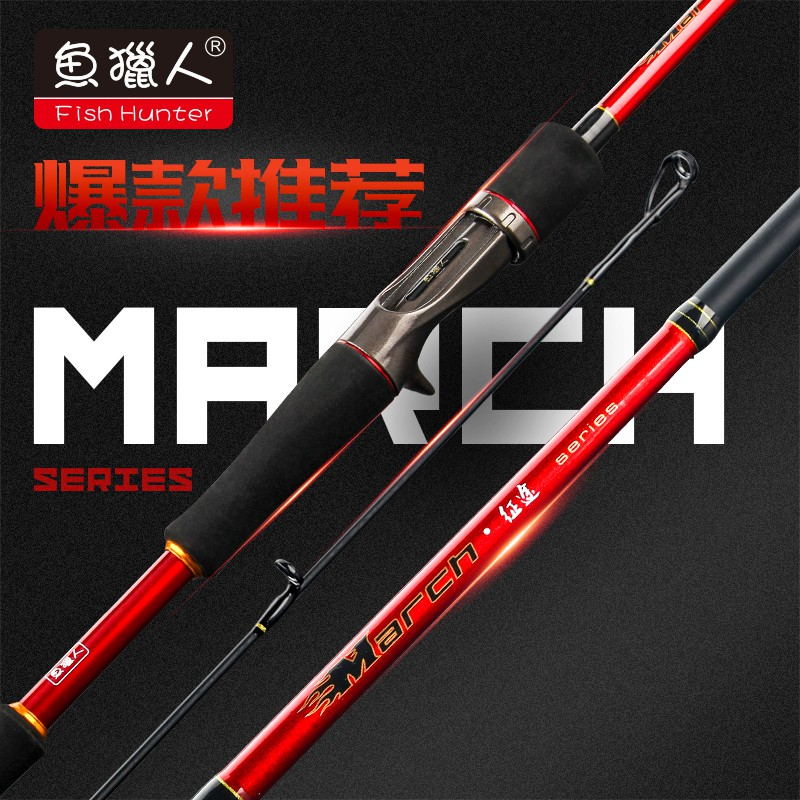 鱼猎人旗舰店FishHunter征途碳素路亚钓竿枪柄直柄远投多调性在类目 户外/登山/野营/旅行用品, 垂钓装备, 钓竿中 - 来自Buy2taobao.com提供专业的淘宝代购服务