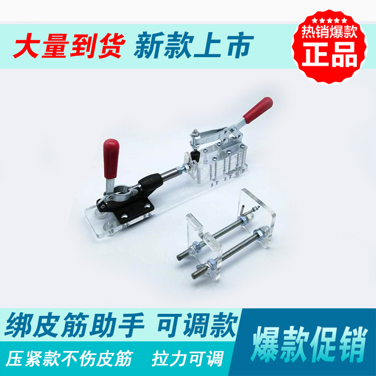 Slingshot rubber string Assistant Hemostatic forceps Popularity Dedicated tool Acrylic Special Offer Promotionin the Hardware/Tool , Hand Tools , Holding Tools , Other Holding Tools category - from Buy2taobao.com to provide professional Taobao agent buy service