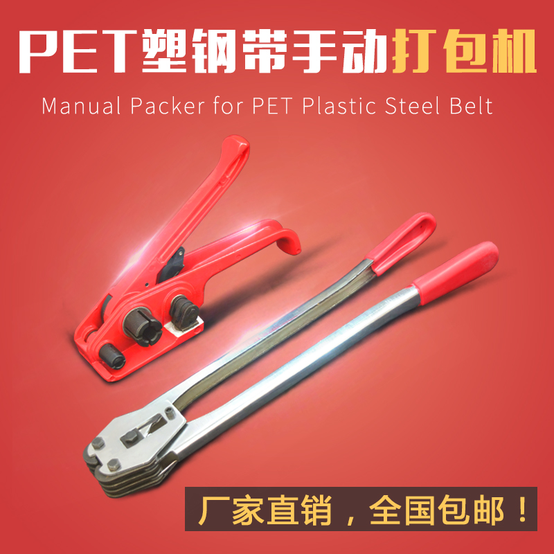 Plastic belt Packer quality goods 1608 PET Packer PET Plastic strapping PET Packerin the Office Equipment/Consumables/Related Services , Packaging Equipment/Signs and supplies , Binder/Packer category - from Buy2taobao.com to provide professional Taobao agent buy service