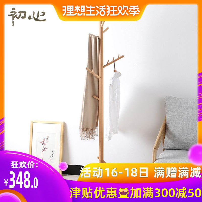 初心实木创意衣帽架简约现代卧室落地挂衣架欧式多功能客厅挂衣杆在类目 住宅家具, 架类, 衣帽架中 - 来自Buy2taobao.com提供专业的淘宝代购服务
